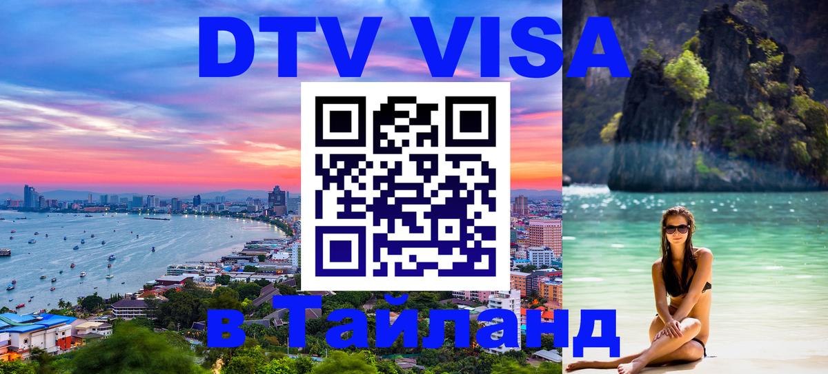 Сколько стоит DTV виза — актуальные цены, оформление даже без документов - Вашингтон 